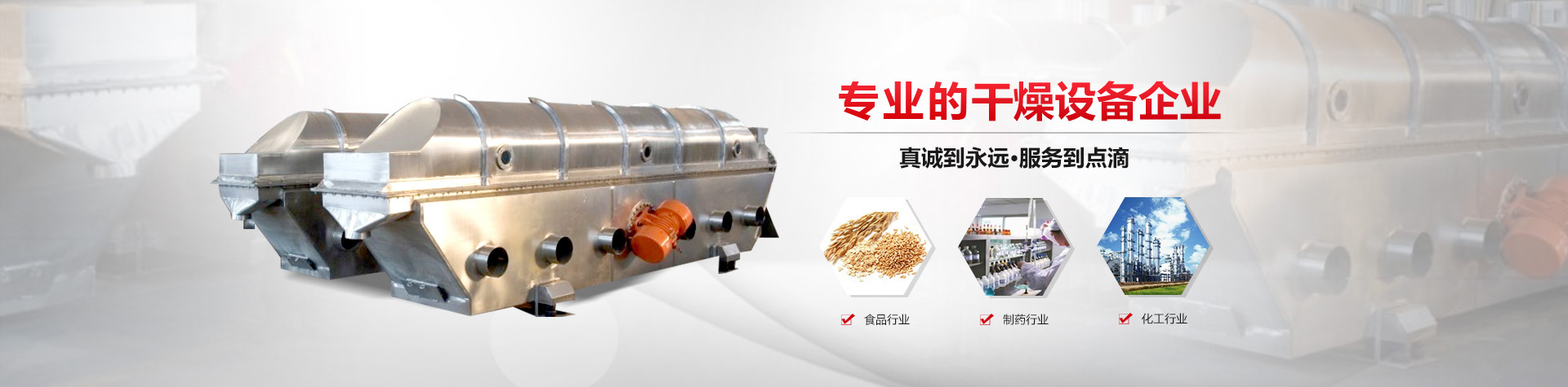常州市聚美干燥设备有限公司