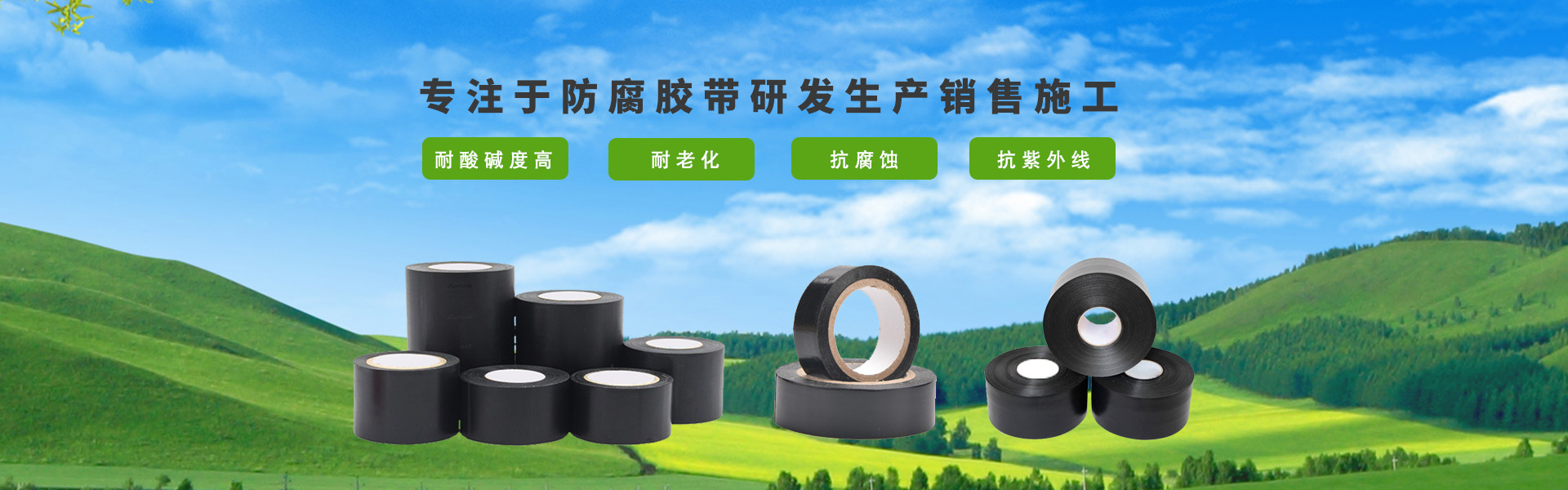 山东金博防腐材料有限公司