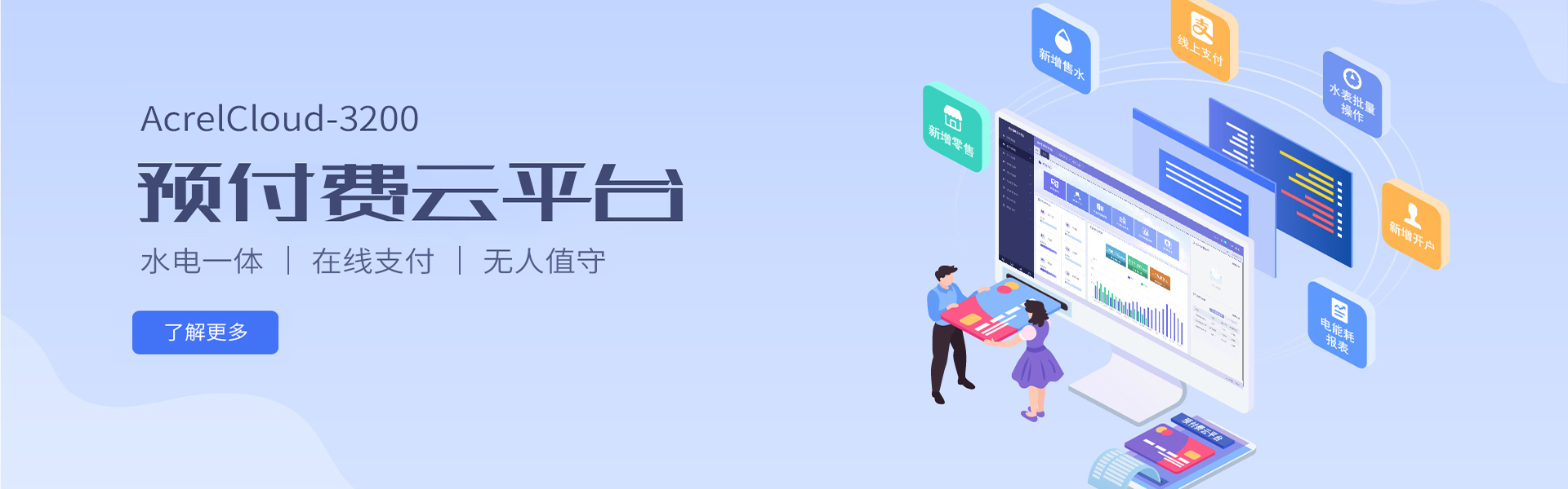 安科瑞电气股份有限公司