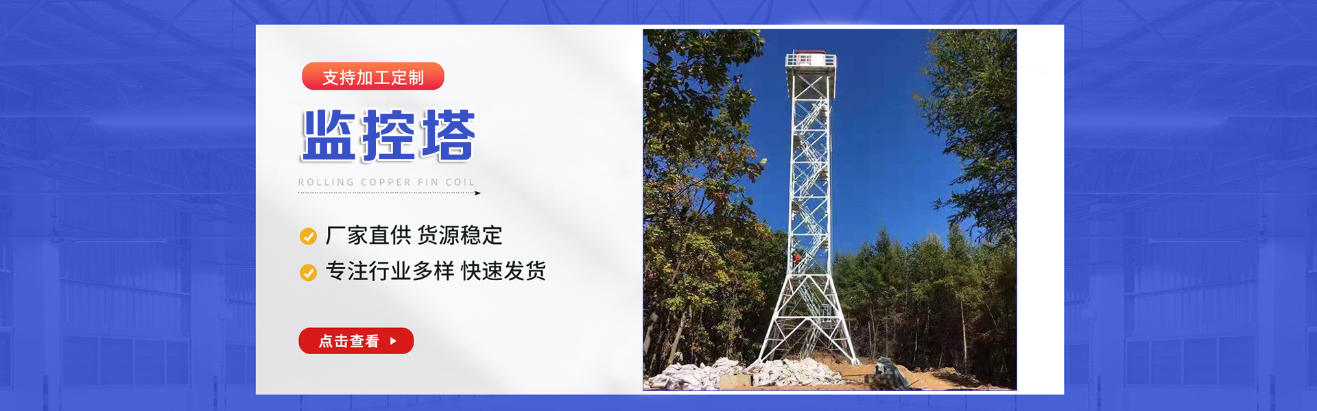 景县新天翔铁塔厂