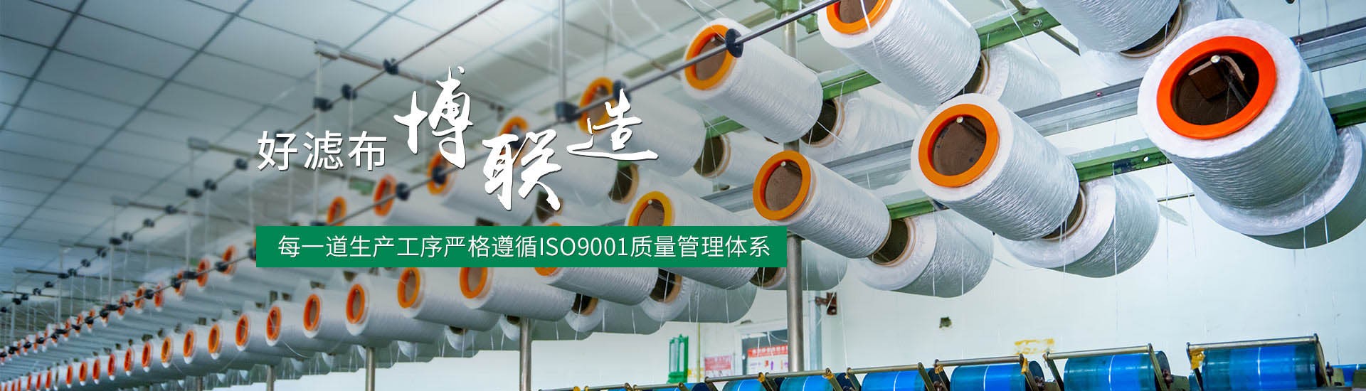 辽宁博联过滤有限公司