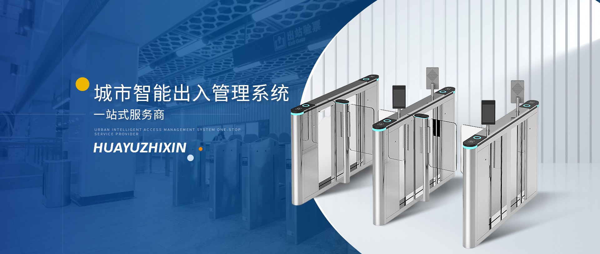 成都华瑜智信科技有限公司