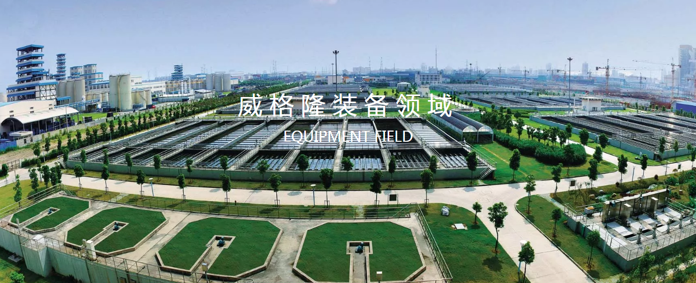 绍兴威格隆泵业有限公司
