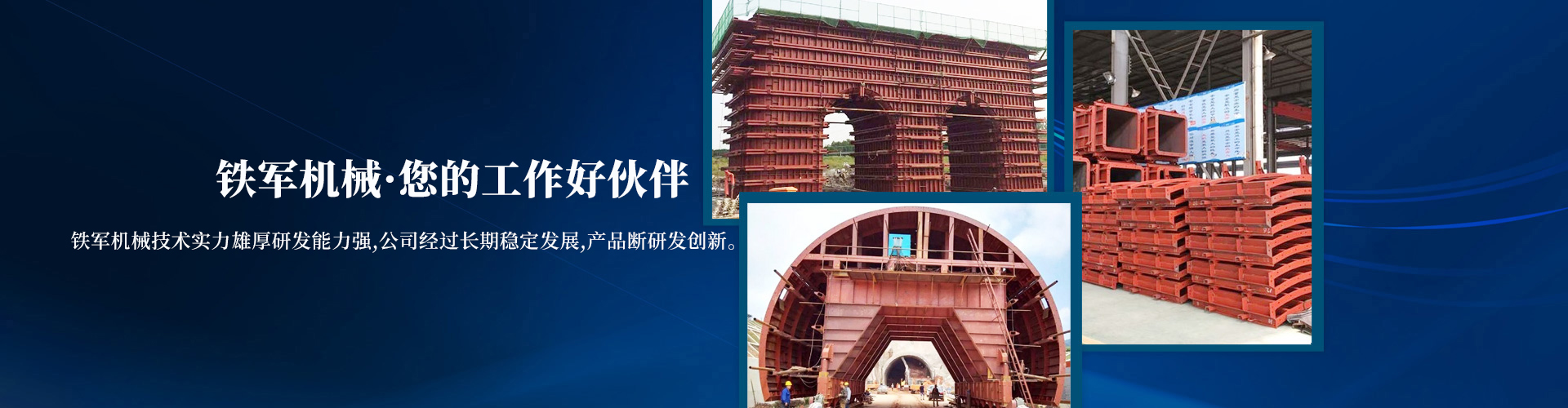南通铁军机械有限公司