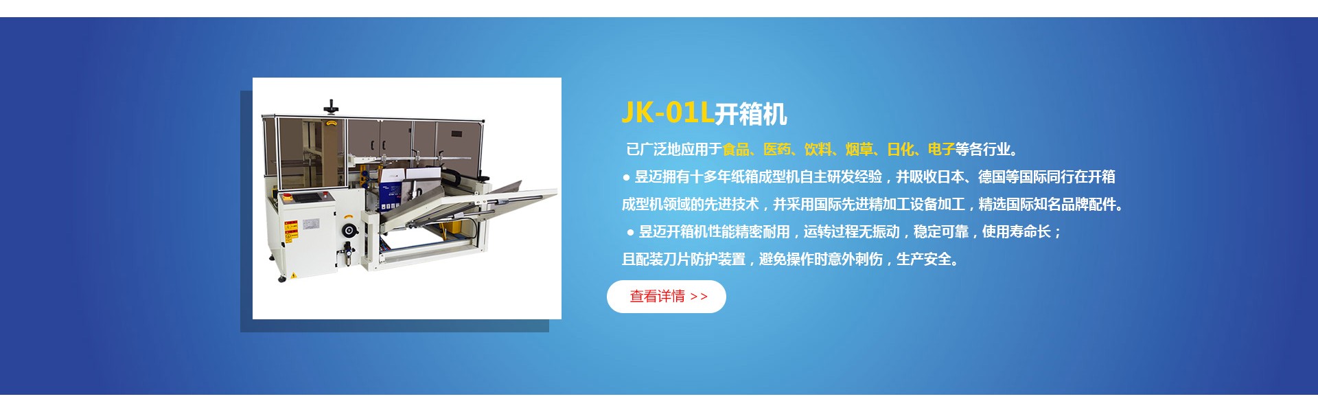 昱迈智能设备（上海）有限公司