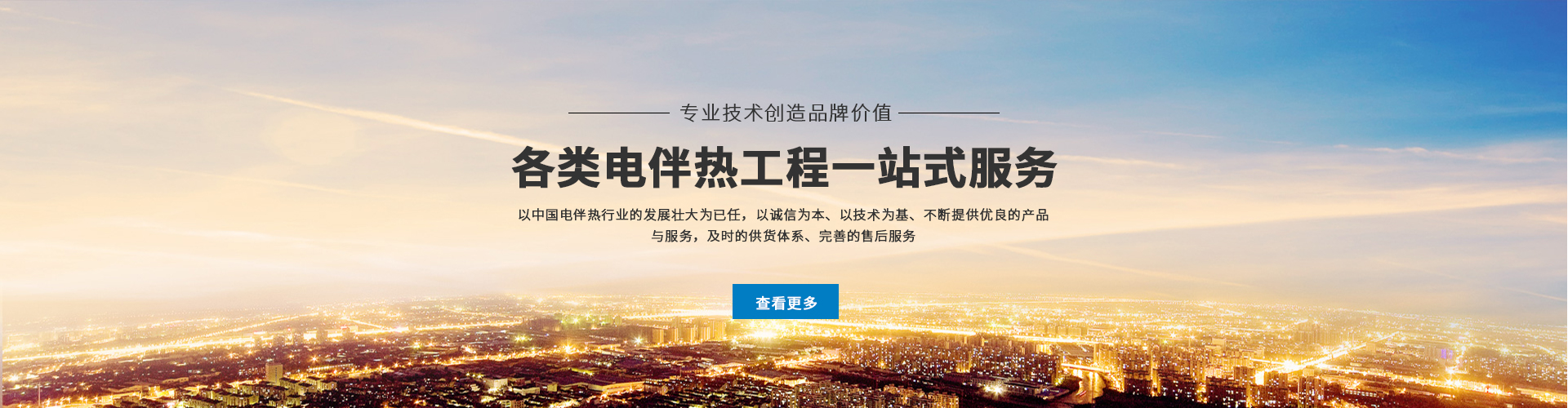 合肥市旭升新型电伴热科技有限公司