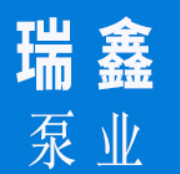 靖江市瑞鑫泵业有限公司