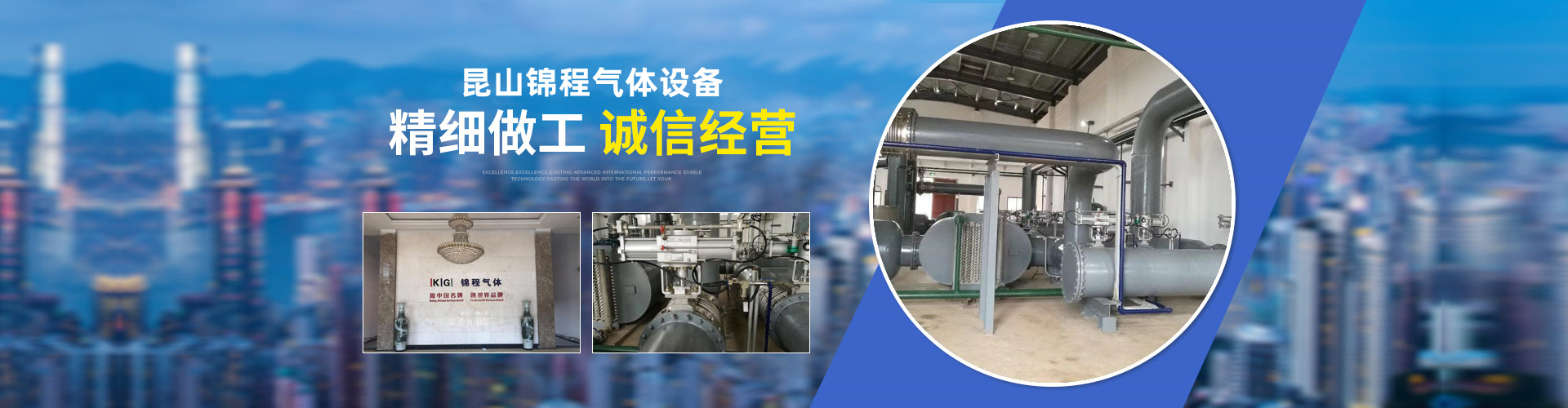 昆山锦程气体设备有限公司