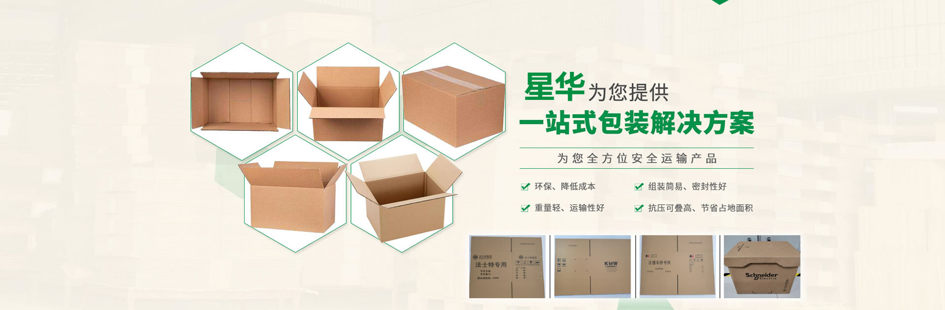 西安星华包装材料有限公司
