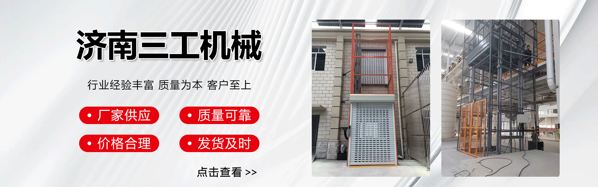 济南三工机械有限公司