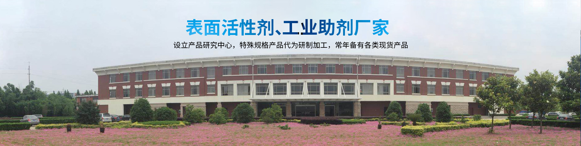 江苏省海安石油化工厂