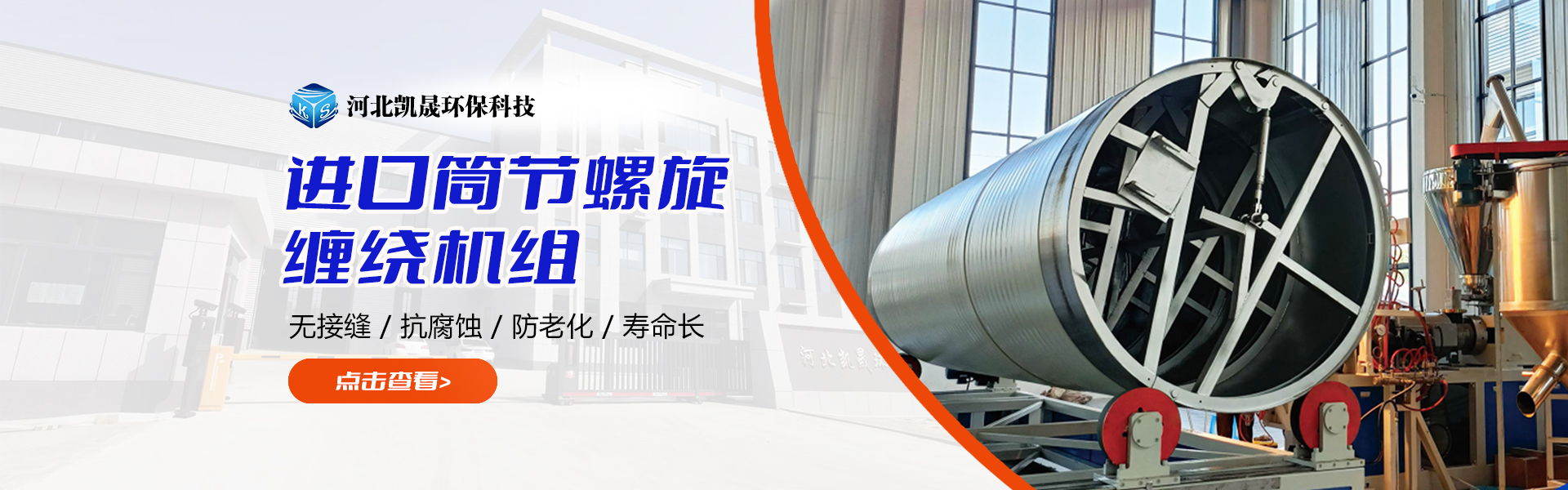 河北凯晟环保科技有限公司