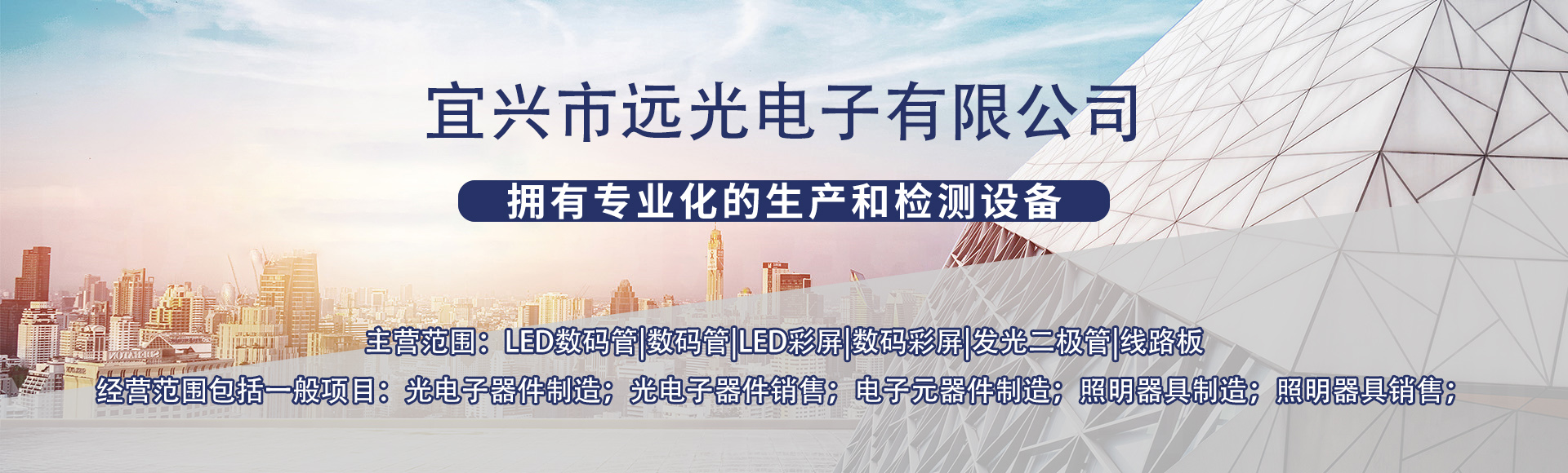 宜兴市远光电子有限公司