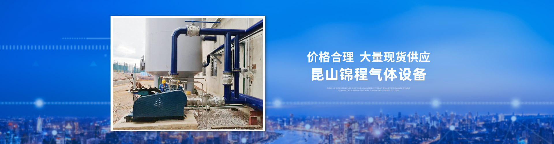 昆山锦程气体设备有限公司