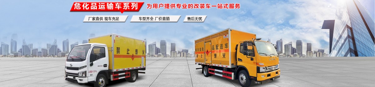 湖北永荣专用汽车销售有限公司