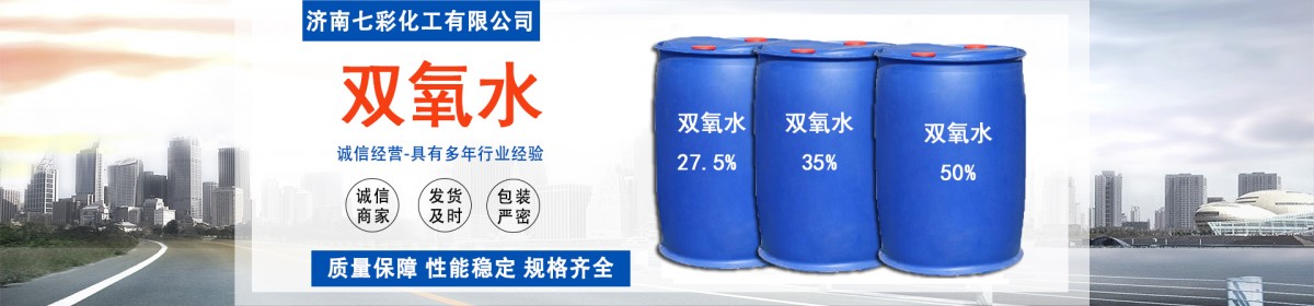 济南七彩化工有限公司