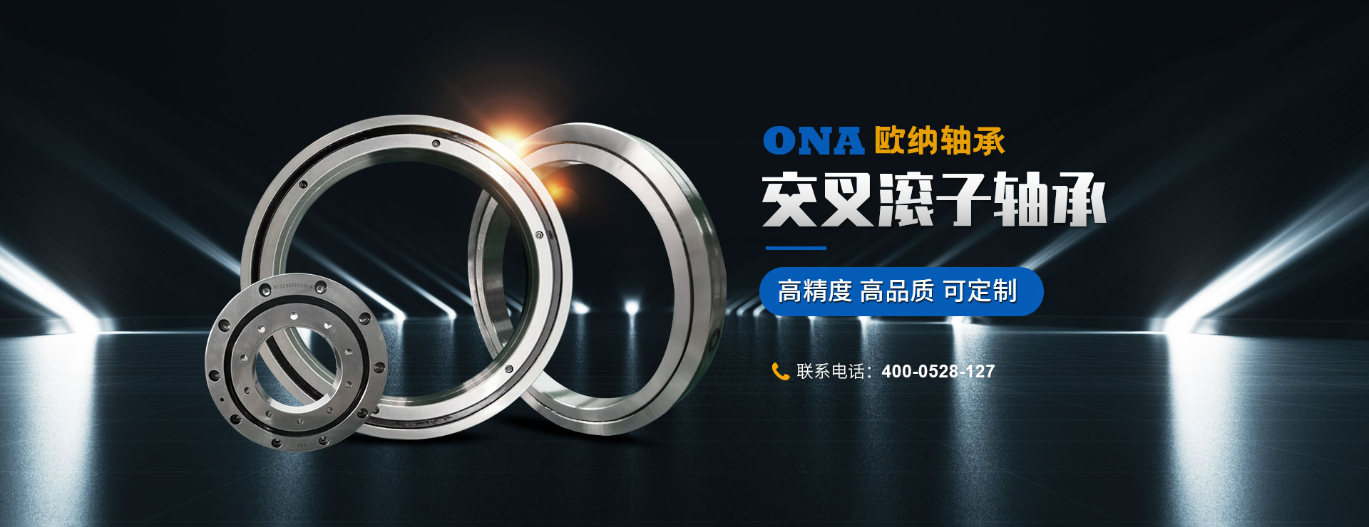 洛阳欧纳轴承有限公司