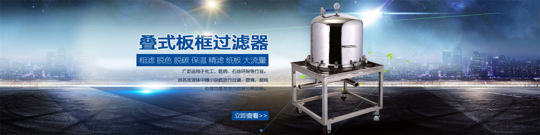 海宁市科洛膜过滤设备有限公司