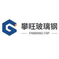 常州攀旺玻璃钢复合材料有限公司