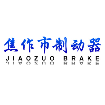 焦作市虹起制动器有限公司