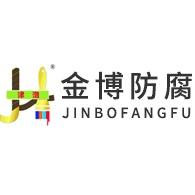 山东金博防腐材料有限公司