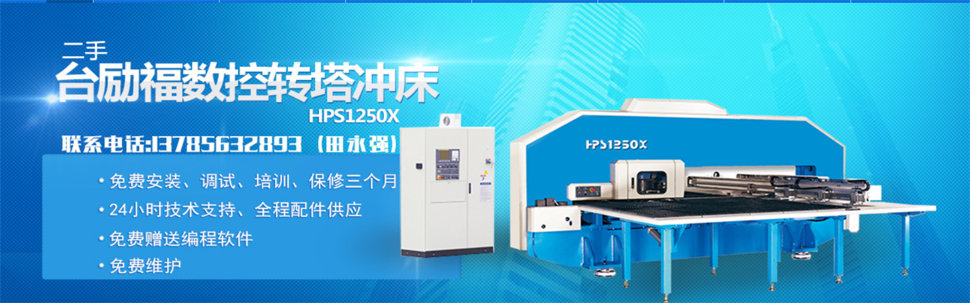 廊坊静德数控设备有限公司