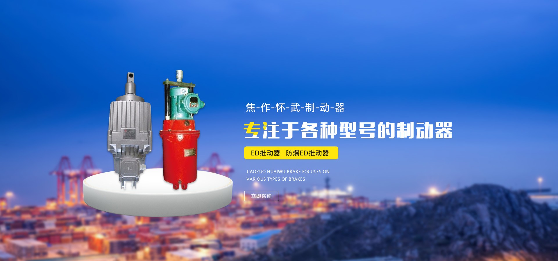 焦作市怀武制动器有限公司