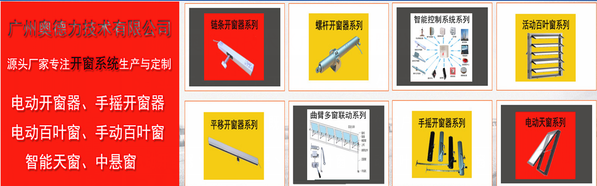 广州奥德力技术有限公司
