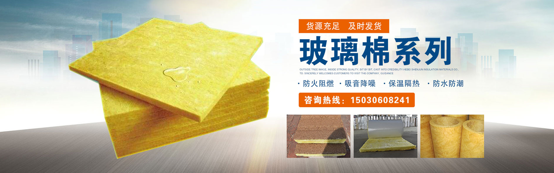 河北神俊保温材料有限公司