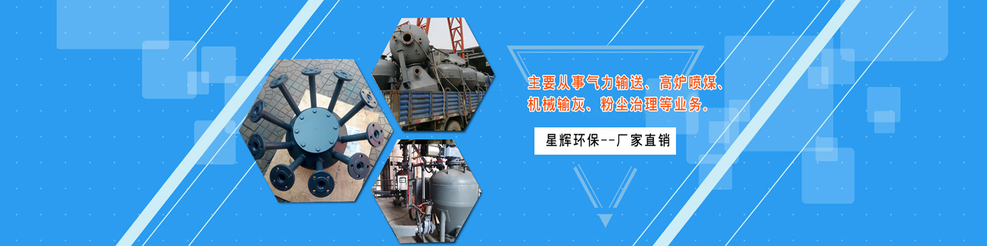 沧州星辉环保设备有限公司