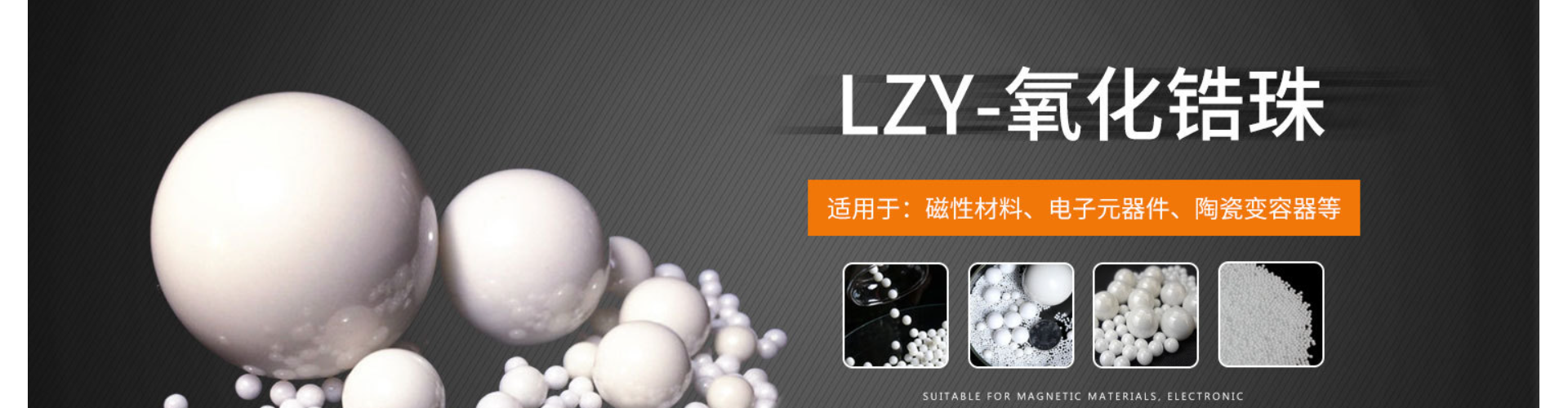 东莞市炼之岩表面处理材料有限公司