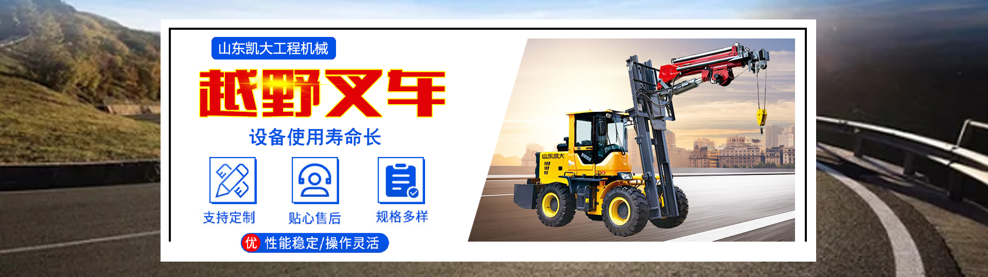 山东凯大工程机械有限公司