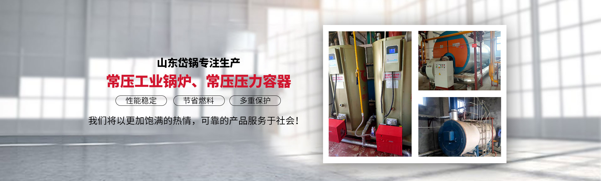 山东岱锅锅炉设备有限公司