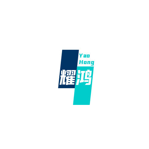 梁山耀鸿机械设备有限公司