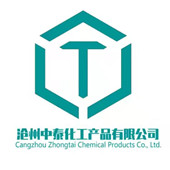 沧州中泰化工产品有限公司