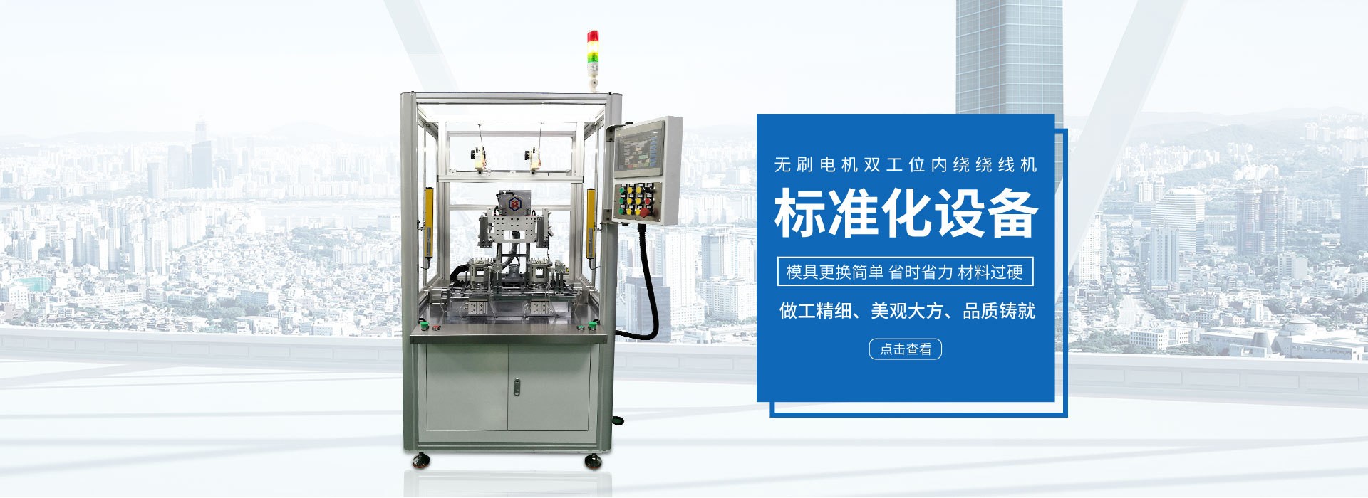 深圳市鑫佰旺自动化设备有限公司