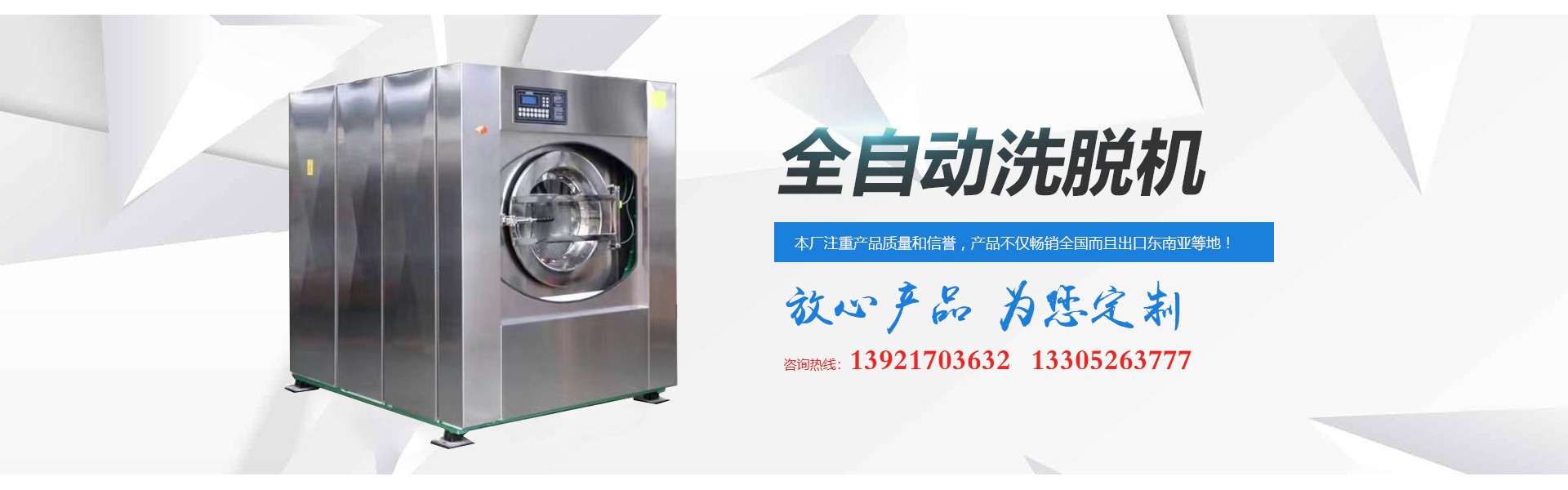 泰州市通江洗涤机械厂