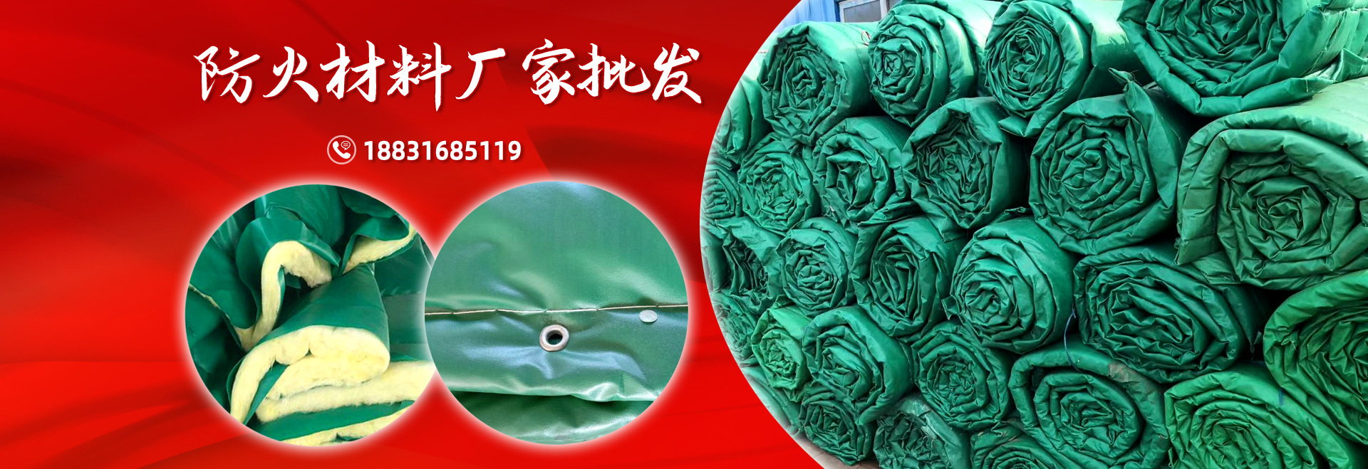廊坊辰迪防火材料有限公司
