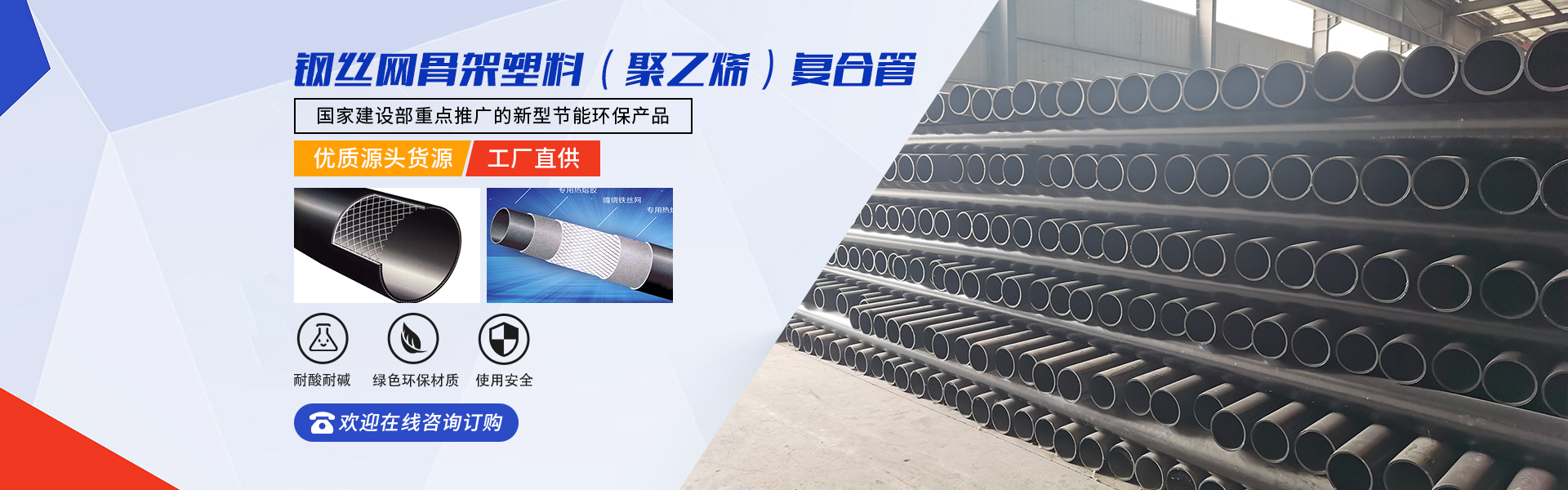 山东胜泰塑胶管道有限公司