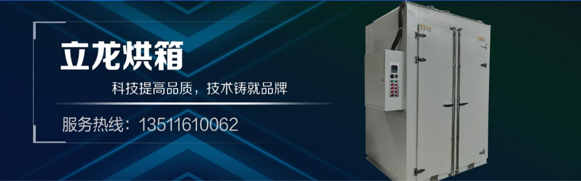 吴江市立龙电热设备有限公司