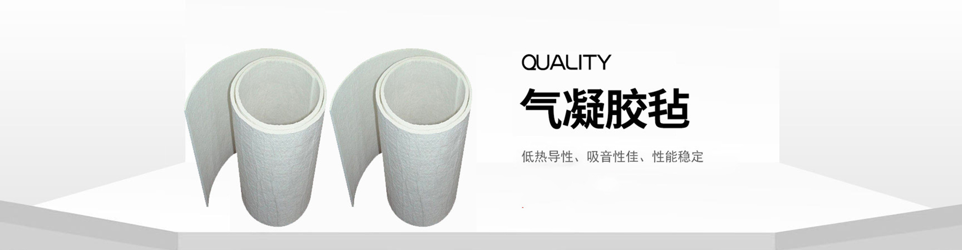 河北贺高保温材料有限公司