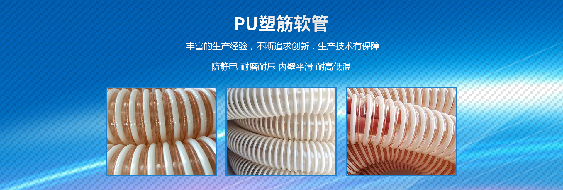 宁津瑞奥塑胶软管制品有限公司