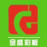 东莞市金盛净化彩板有限公司