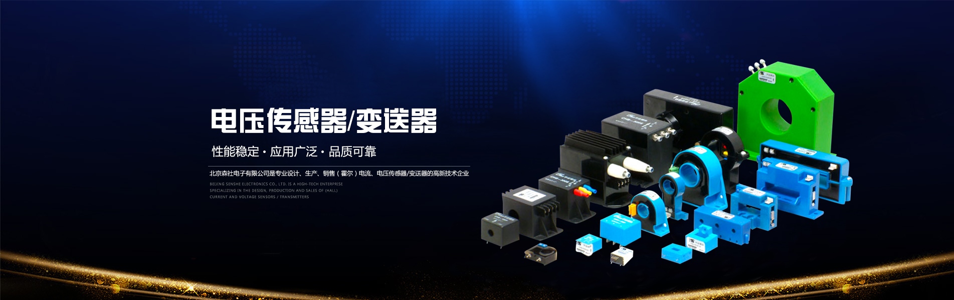 北京森社电子有限公司