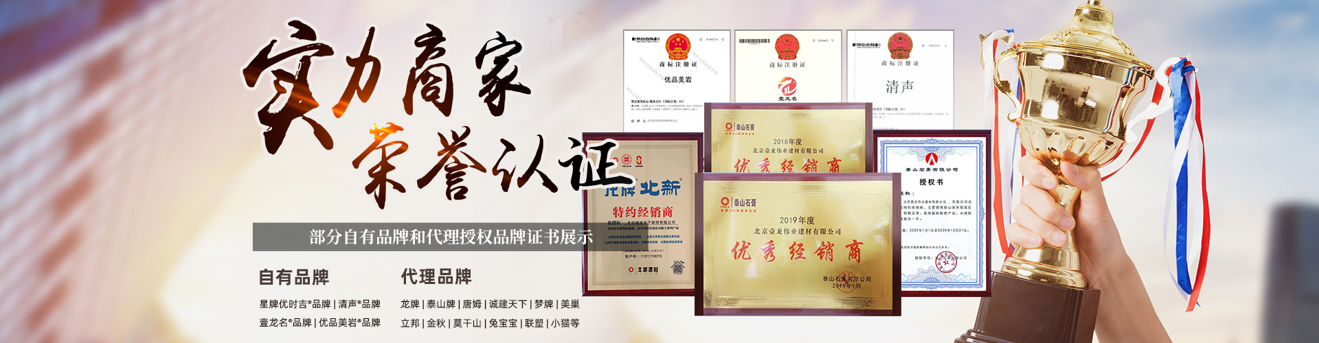 北京壹龙伟业建材有限公司