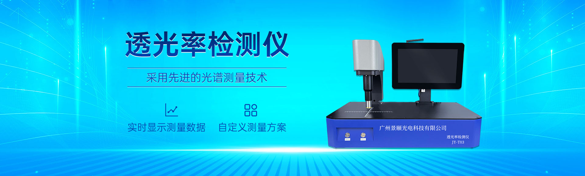 广州景颐光电科技有限公司