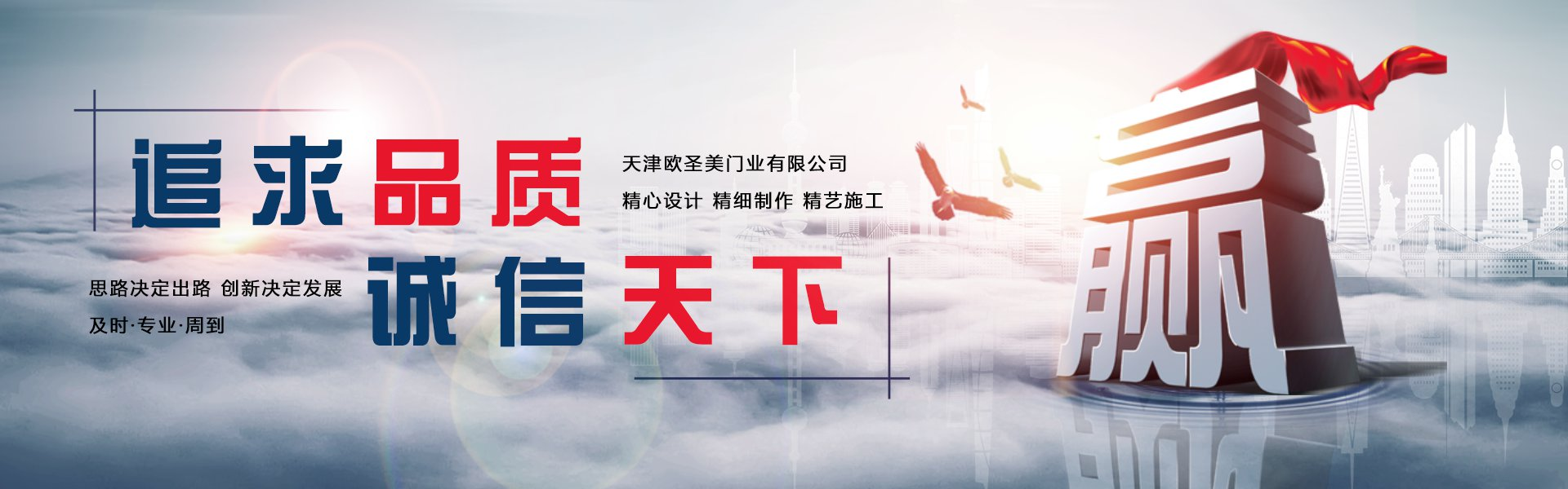 天津欧圣美门业有限公司