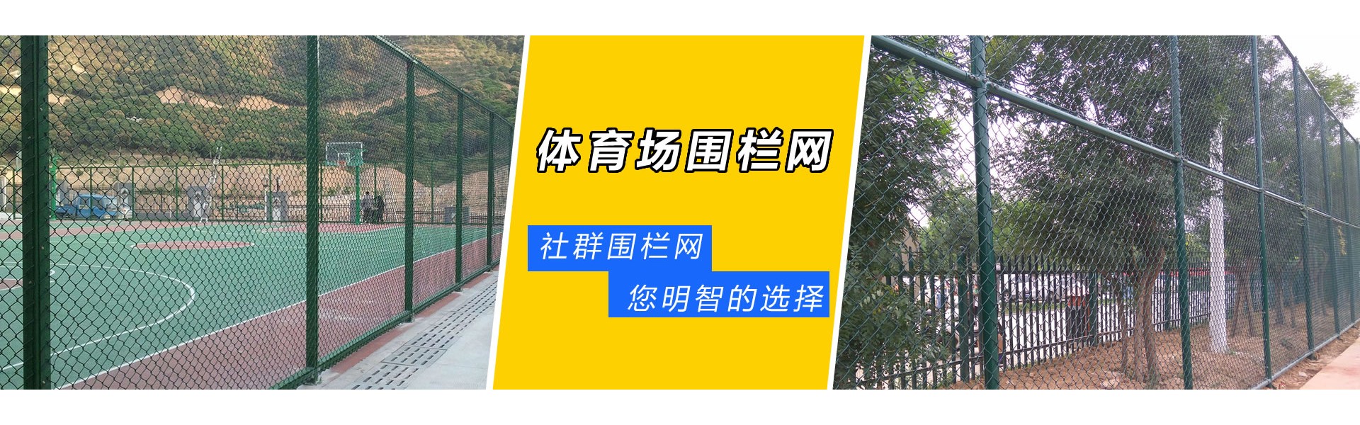 河北社群丝网制造有限公司