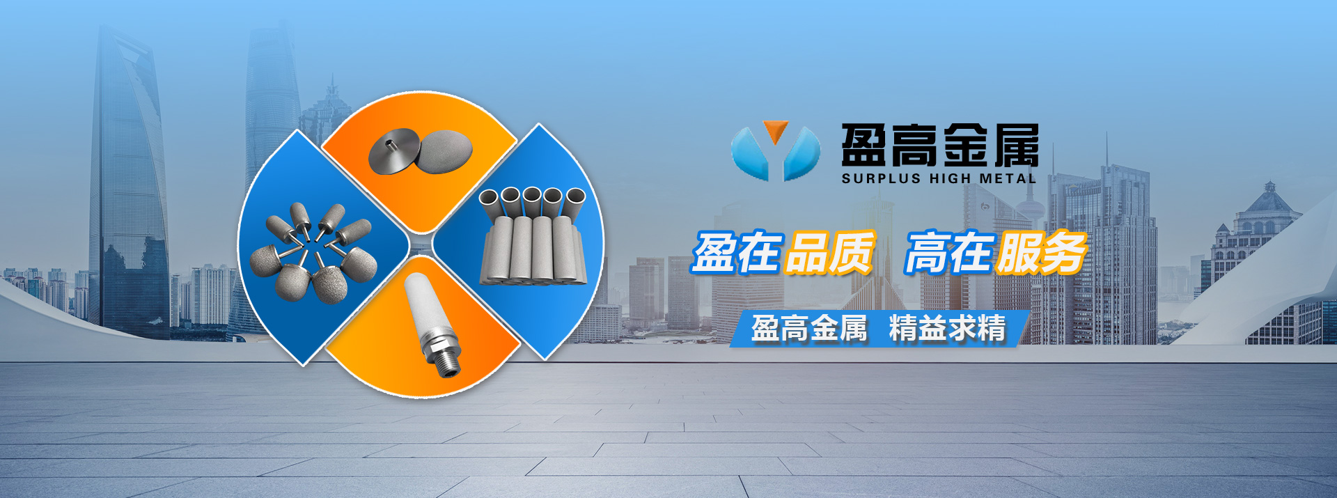 宝鸡市盈高金属材料有限公司
