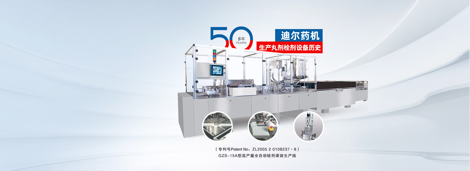 黑龙江迪尔制药机械有限责任公司